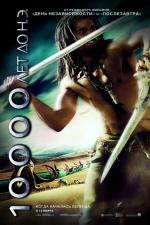 10 000 лет до н.э. / 10,000 BC (2008)
