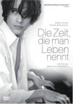 Эта жизнь для тебя / Die Zeit, die man Leben nennt (2008)