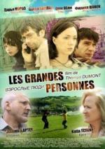 Француз Серёжа (Взрослые люди) / Les Grandes Personnes (2008)