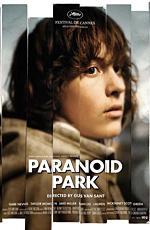Параноид Парк / Paranoid Park (2007)
