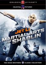 Храм Шаолинь 3: Боевые искусства Шаолиня / Martial arts of Shaolin (1986)