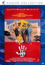 Сплоченные / Band Of The Hand (1986)