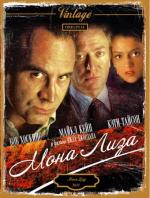 Мона Лиза / Mona Lisa (1986)