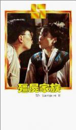Мистер Вампир 2 / Jiang shi xian sheng xu ji (1986)