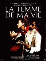 Женщина моей жизни / La femme de ma vie (1986)