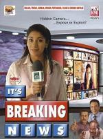 Сенсация / It's Breaking News (2007)