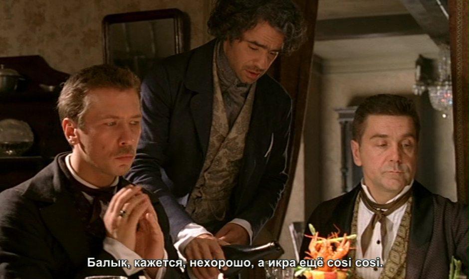 Кадр из фильма Русская игра (2007)