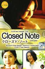 Закрытая тетрадь / Closed Note (2007)