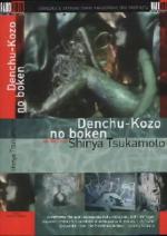 Прекрасный аналоговый мир (Приключения мальчика с электрическим столбом) / Denchu Kozo no Boken (1987)