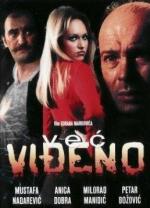 Дежа вю / Vec vidjeno (1987)