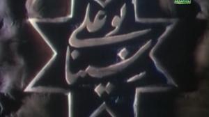 Кадры из фильма Абу Али ибн Сина / Bu-Ali Sina (1987)