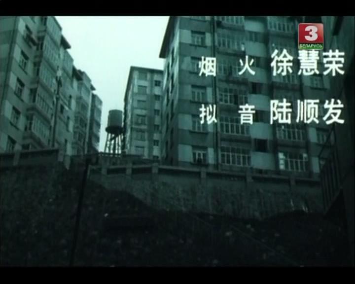 Кадр из фильма Последнее безумство / Zui Hou de Feng Kuang (1987)