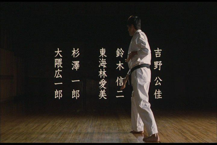 Кадр из фильма Черный пояс / Kuro-obi (2007)