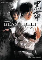 Черный пояс / Kuro-obi (2007)