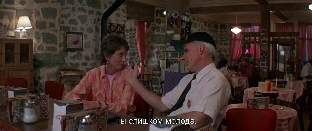 Кадр из фильма Роксана / Roxanne (1987)