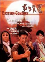Восточные кондоры / Dung fong tuk ying (1987)
