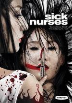 Больные медсестры