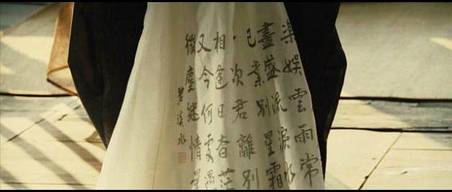 Кадр из фильма Хван Чин И / Hwang Jini (2007)