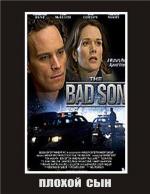 Плохой сын / The Bad Son (2007)