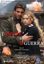 Любовь и война / L'amore e la guerra (2007)