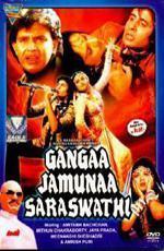 Ганга, Джамна, Сарасвати / Gangaa Jamunaa Saraswathi (1988)