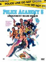 Полицейская академия 5 / Police Academy 5 (1988)
