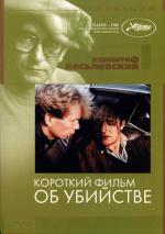 Короткий фильм об убийстве / Krotki film o zabijaniu (1988)