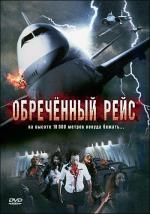Обречённый рейс / Flight of the Living Dead: Outbreak on a Plane (2007)