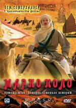 Марко Поло / Marco Polo (2007)