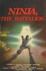Батальон ниндзя / Ninja: The Battalion (1988)