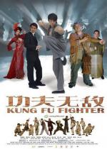 Кунгфуист / Kung Fu Fighter (2007)