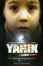 Ярик (2007)
