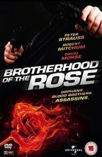 Братство розы / Brotherhood of the Rose (1989)