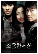 Мир Тишины / Joyonghan sesang (2006)