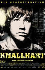 Круче не бывает / Knallhart (2006)