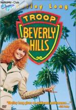 Отряд Беверли Хиллз / Troop Beverly Hills (1989)