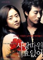 Мне не нужна любовь / Sarangddawin piryoeopseo (2006)