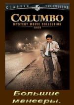 Коломбо: Большие маневры / Columbo: Grand Deceptions (1989)