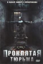 Проклятая тюрьма / Death Row (2006)