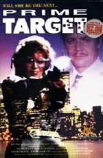 Главная мишень / Prime Target (1989)