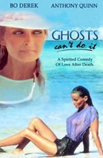Призраки этого не делают / Ghosts Can't Do It (1989)