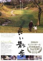 Долгая прогулка / Nagai sanpo (2006)