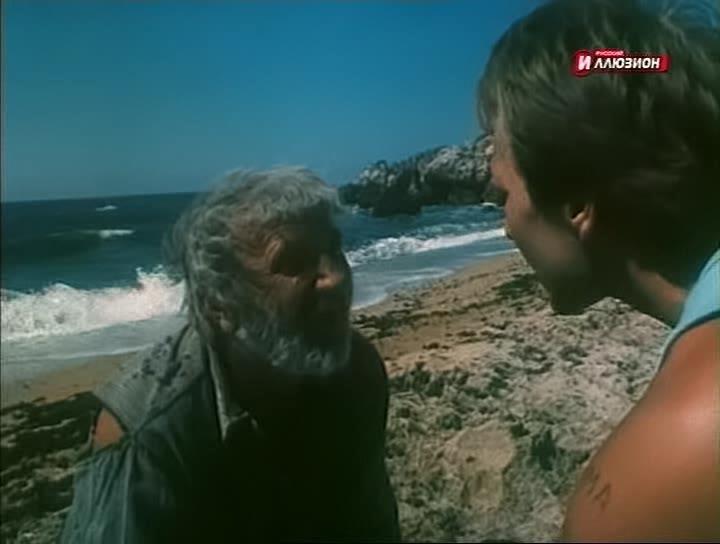 Кадр из фильма Дикий пляж (1990)