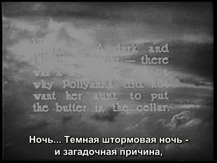 Кадр из фильма Поллианна / Pollyanna (1920)