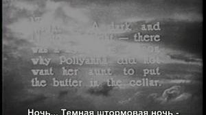 Кадры из фильма Поллианна / Pollyanna (1920)