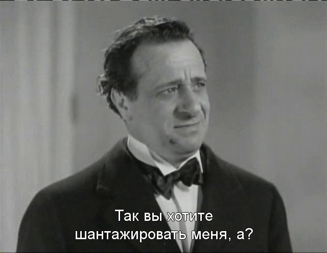 Кадр из фильма Топаз / Topaze (1933)