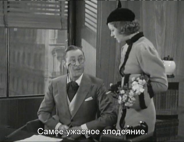 Кадр из фильма Топаз / Topaze (1933)