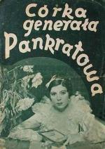 Дочь генерала Панкратова / Córka generala Pankratowa (1934)
