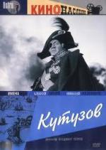 Кутузов (1943)