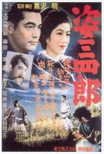 Легенда о великом мастере дзюдо / Sugata Sanshirô (1943)